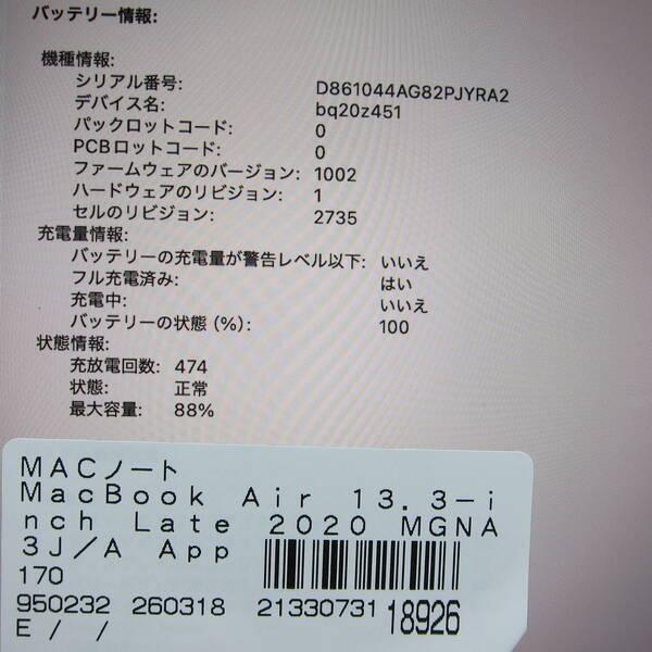 〔中古〕Apple(アップル) MacBook Air 13.3-inch Late-2020 MGNA3J／A Apple M1 8コアCPU_8コアGPU 16GB SSD2TB シルバー 〔26.2 Tahoe〕〔295-ud〕 |  | 05