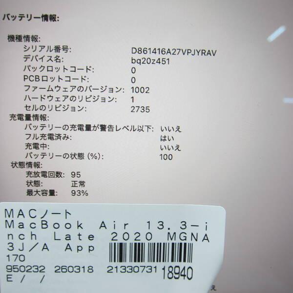 〔中古〕Apple(アップル) MacBook Air 13.3-inch Late-2020 MGNA3J／A Apple M1 8コアCPU_8コアGPU 16GB SSD2TB シルバー 〔26.2 Tahoe〕〔269-ud〕 |  | 05