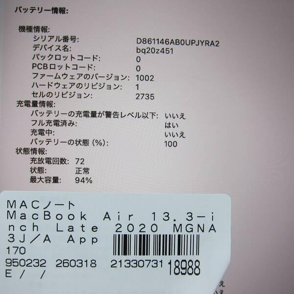 〔中古〕Apple(アップル) MacBook Air 13.3-inch Late-2020 MGNA3J／A Apple M1 8コアCPU_8コアGPU 16GB SSD2TB シルバー 〔26.2 Tahoe〕〔258-ud〕 |  | 05