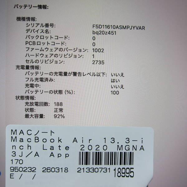 〔中古〕Apple(アップル) MacBook Air 13.3-inch Late-2020 MGNA3J／A Apple M1 8コアCPU_8コアGPU 16GB SSD2TB シルバー 〔26.2 Tahoe〕〔262-ud〕 |  | 05