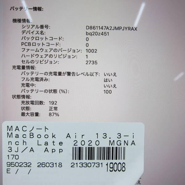 〔中古〕Apple(アップル) MacBook Air 13.3-inch Late-2020 MGNA3J／A Apple M1 8コアCPU_8コアGPU 16GB SSD2TB シルバー 〔26.2 Tahoe〕〔276-ud〕 |  | 05