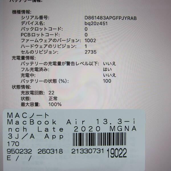 〔中古〕Apple(アップル) MacBook Air 13.3-inch Late-2020 MGNA3J／A Apple M1 8コアCPU_8コアGPU 16GB SSD2TB シルバー 〔26.2 Tahoe〕〔196-ud〕 |  | 05