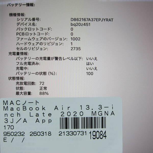 〔中古〕Apple(アップル) MacBook Air 13.3-inch Late-2020 MGNA3J／A Apple M1 8コアCPU_8コアGPU 16GB SSD2TB シルバー 〔26.2 Tahoe〕〔198-ud〕 |  | 05