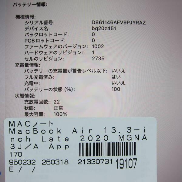 〔中古〕Apple(アップル) MacBook Air 13.3-inch Late-2020 MGNA3J／A Apple M1 8コアCPU_8コアGPU 16GB SSD2TB シルバー 〔26.2 Tahoe〕〔198-ud〕 |  | 05
