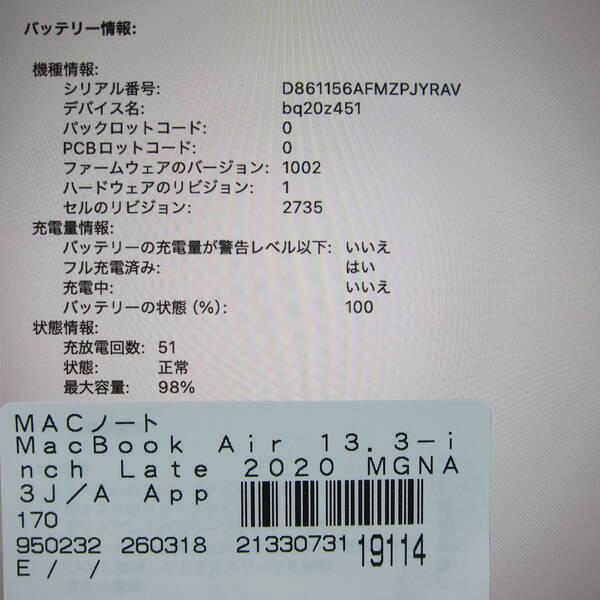 〔中古〕Apple(アップル) MacBook Air 13.3-inch Late-2020 MGNA3J／A Apple M1 8コアCPU_8コアGPU 16GB SSD2TB シルバー 〔26.2 Tahoe〕〔377-ud〕 |  | 05