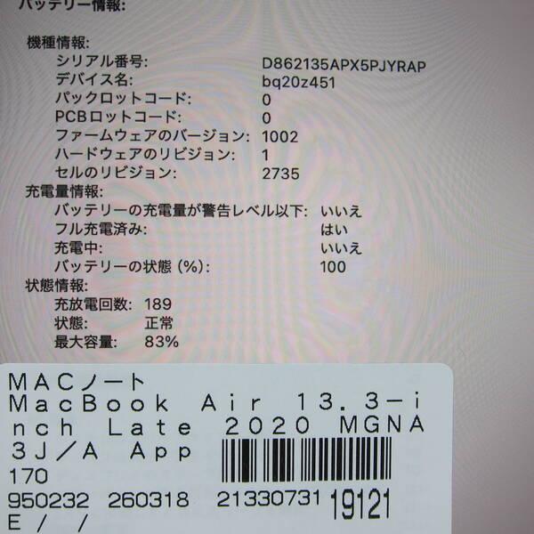 〔中古〕Apple(アップル) MacBook Air 13.3-inch Late-2020 MGNA3J／A Apple M1 8コアCPU_8コアGPU 16GB SSD2TB シルバー 〔26.2 Tahoe〕〔377-ud〕 |  | 05