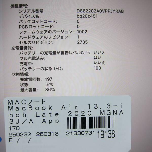 〔中古〕Apple(アップル) MacBook Air 13.3-inch Late-2020 MGNA3J／A Apple M1 8コアCPU_8コアGPU 16GB SSD2TB シルバー 〔26.2 Tahoe〕〔348-ud〕 |  | 05