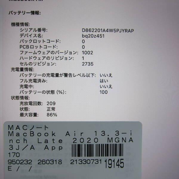 〔中古〕Apple(アップル) MacBook Air 13.3-inch Late-2020 MGNA3J／A Apple M1 8コアCPU_8コアGPU 16GB SSD2TB シルバー 〔26.2 Tahoe〕〔276-ud〕 |  | 05