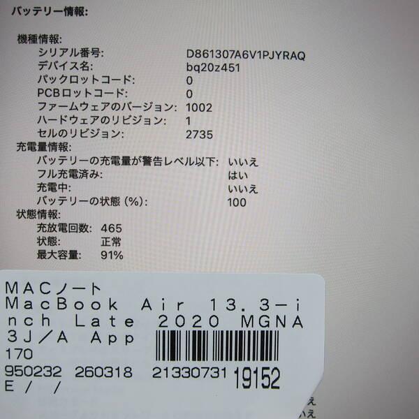 〔中古〕Apple(アップル) MacBook Air 13.3-inch Late-2020 MGNA3J／A Apple M1 8コアCPU_8コアGPU 16GB SSD2TB シルバー 〔26.2 Tahoe〕〔198-ud〕 |  | 05