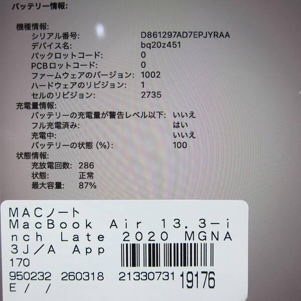 〔中古〕Apple(アップル) MacBook Air 13.3-inch Late-2020 MGNA3J／A Apple M1 8コアCPU_8コアGPU 16GB SSD2TB シルバー 〔26.2 Tahoe〕〔196-ud〕 |  | 05