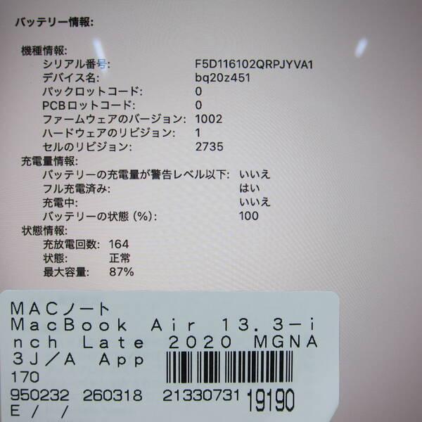 〔中古〕Apple(アップル) MacBook Air 13.3-inch Late-2020 MGNA3J／A Apple M1 8コアCPU_8コアGPU 16GB SSD2TB シルバー 〔26.2 Tahoe〕〔297-ud〕 |  | 05