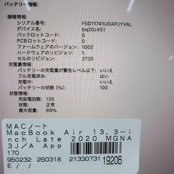 〔中古〕Apple(アップル) MacBook Air 13.3-inch Late-2020 MGNA3J／A Apple M1 8コアCPU_8コアGPU 16GB SSD2TB シルバー 〔26.2 Tahoe〕〔368-ud〕 |  | 05