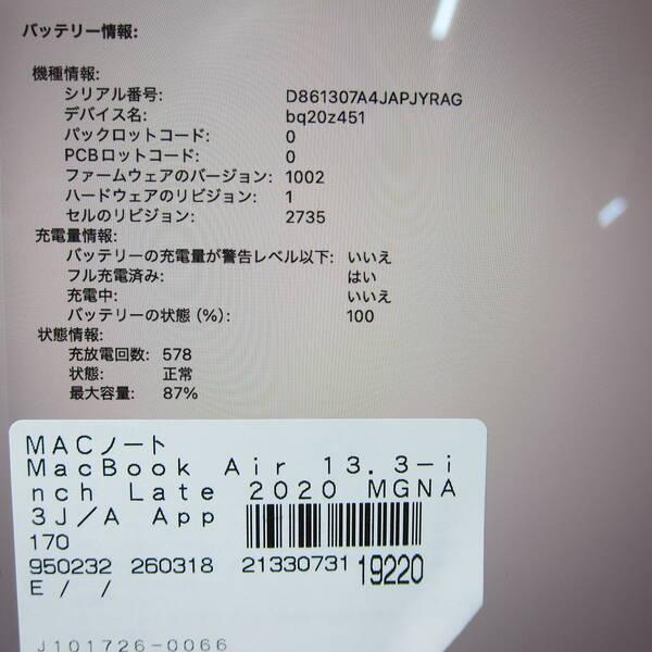 〔中古〕Apple(アップル) MacBook Air 13.3-inch Late-2020 MGNA3J／A Apple M1 8コアCPU_8コアGPU 16GB SSD2TB シルバー 〔26.2 Tahoe〕〔276-ud〕 |  | 05