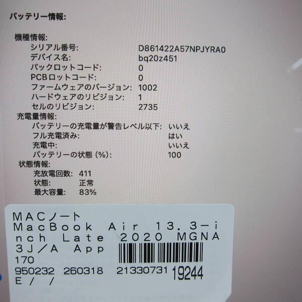 〔中古〕Apple(アップル) MacBook Air 13.3-inch Late-2020 MGNA3J／A Apple M1 8コアCPU_8コアGPU 16GB SSD2TB シルバー 〔26.2 Tahoe〕〔258-ud〕 |  | 05