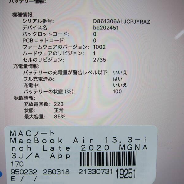 〔中古〕Apple(アップル) MacBook Air 13.3-inch Late-2020 MGNA3J／A Apple M1 8コアCPU_8コアGPU 16GB SSD2TB シルバー 〔26.2 Tahoe〕〔198-ud〕 |  | 05