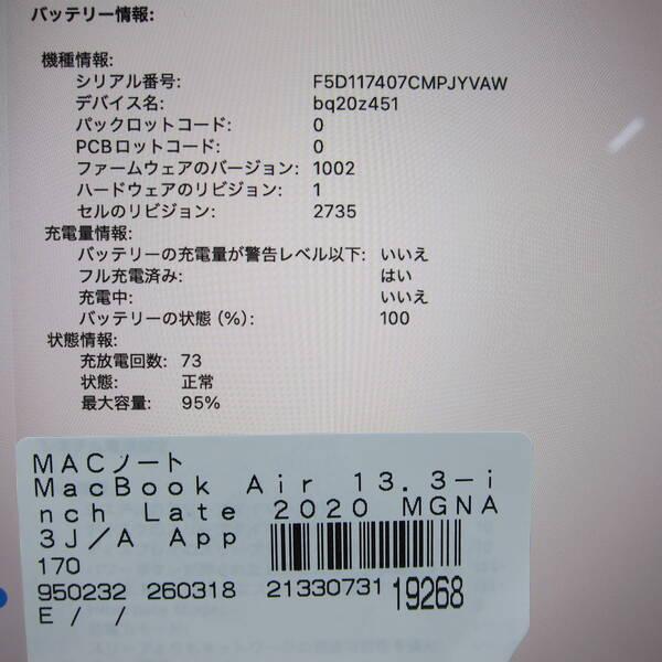 〔中古〕Apple(アップル) MacBook Air 13.3-inch Late-2020 MGNA3J／A Apple M1 8コアCPU_8コアGPU 16GB SSD2TB シルバー 〔26.2 Tahoe〕〔269-ud〕 |  | 05