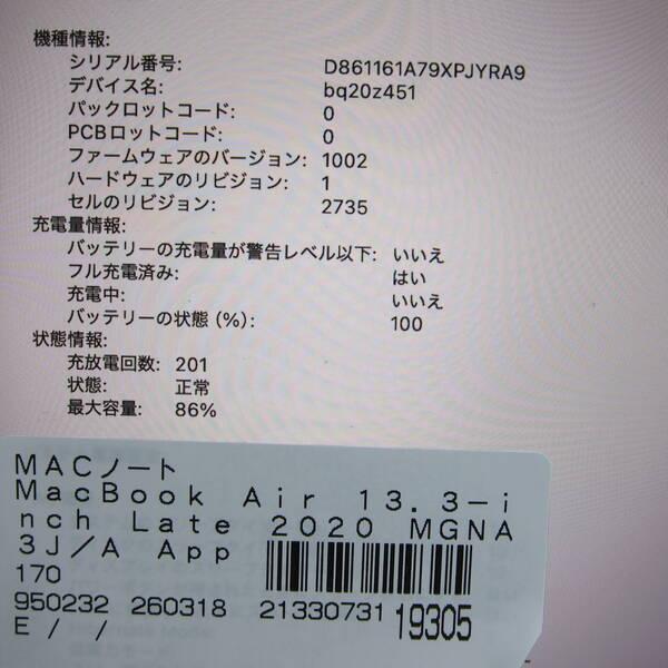 〔中古〕Apple(アップル) MacBook Air 13.3-inch Late-2020 MGNA3J／A Apple M1 8コアCPU_8コアGPU 16GB SSD2TB シルバー 〔26.2 Tahoe〕〔297-ud〕 |  | 05