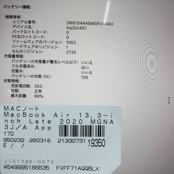〔中古〕Apple(アップル) MacBook Air 13.3-inch Late-2020 MGNA3J／A Apple M1 8コアCPU_8コアGPU 16GB SSD2TB シルバー 〔26.2 Tahoe〕〔276-ud〕 |  | 05