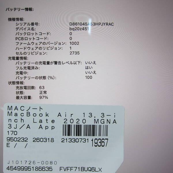 〔中古〕Apple(アップル) MacBook Air 13.3-inch Late-2020 MGNA3J／A Apple M1 8コアCPU_8コアGPU 16GB SSD2TB シルバー 〔26.2 Tahoe〕〔198-ud〕 |  | 05