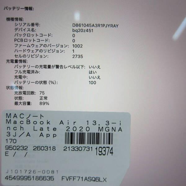〔中古〕Apple(アップル) MacBook Air 13.3-inch Late-2020 MGNA3J／A Apple M1 8コアCPU_8コアGPU 16GB SSD2TB シルバー 〔26.2 Tahoe〕〔198-ud〕 |  | 05