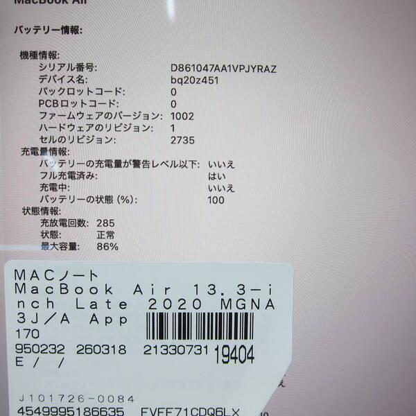 〔中古〕Apple(アップル) MacBook Air 13.3-inch Late-2020 MGNA3J／A Apple M1 8コアCPU_8コアGPU 16GB SSD2TB シルバー 〔26.2 Tahoe〕〔269-ud〕 |  | 05