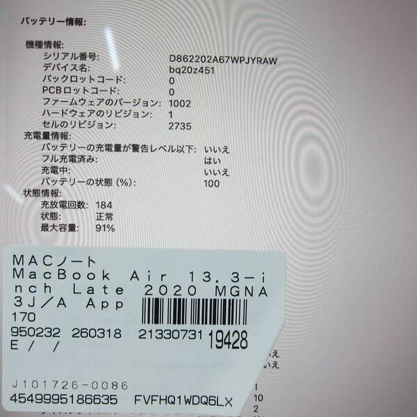 〔中古〕Apple(アップル) MacBook Air 13.3-inch Late-2020 MGNA3J／A Apple M1 8コアCPU_8コアGPU 16GB SSD2TB シルバー 〔26.2 Tahoe〕〔251-ud〕 |  | 05