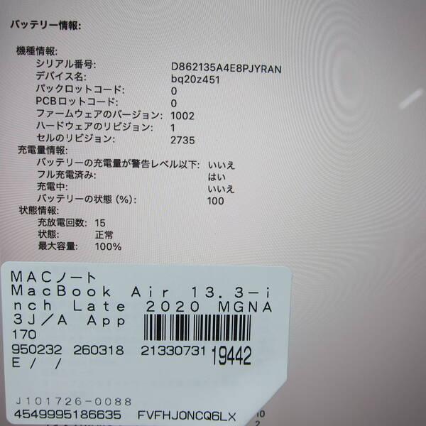 〔中古〕Apple(アップル) MacBook Air 13.3-inch Late-2020 MGNA3J／A Apple M1 8コアCPU_8コアGPU 16GB SSD2TB シルバー 〔26.2 Tahoe〕〔371-ud〕 |  | 05
