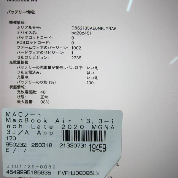 〔中古〕Apple(アップル) MacBook Air 13.3-inch Late-2020 MGNA3J／A Apple M1 8コアCPU_8コアGPU 16GB SSD2TB シルバー 〔26.2 Tahoe〕〔348-ud〕 |  | 05