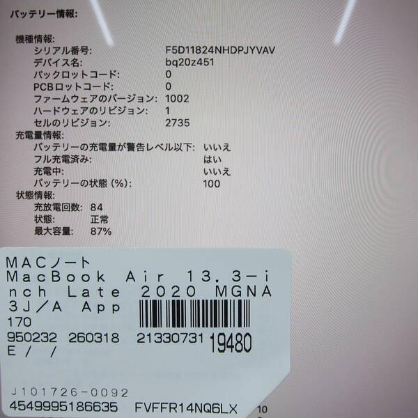 〔中古〕Apple(アップル) MacBook Air 13.3-inch Late-2020 MGNA3J／A Apple M1 8コアCPU_8コアGPU 16GB SSD2TB シルバー 〔26.2 Tahoe〕〔348-ud〕 |  | 05