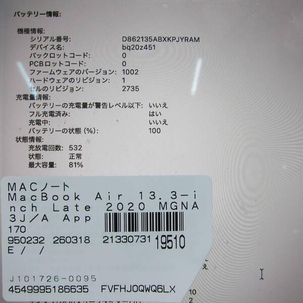 〔中古〕Apple(アップル) MacBook Air 13.3-inch Late-2020 MGNA3J／A Apple M1 8コアCPU_8コアGPU 16GB SSD2TB シルバー 〔26.2 Tahoe〕〔276-ud〕 |  | 05