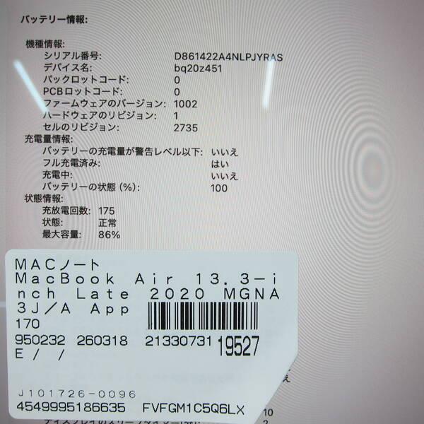 〔中古〕Apple(アップル) MacBook Air 13.3-inch Late-2020 MGNA3J／A Apple M1 8コアCPU_8コアGPU 16GB SSD2TB シルバー 〔26.2 Tahoe〕〔377-ud〕 |  | 05