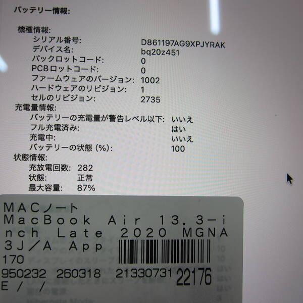 〔中古〕Apple(アップル) MacBook Air 13.3-inch Late-2020 MGNA3J／A Apple M1 8コアCPU_8コアGPU 16GB SSD2TB シルバー 〔26.2 Tahoe〕〔198-ud〕 |  | 05