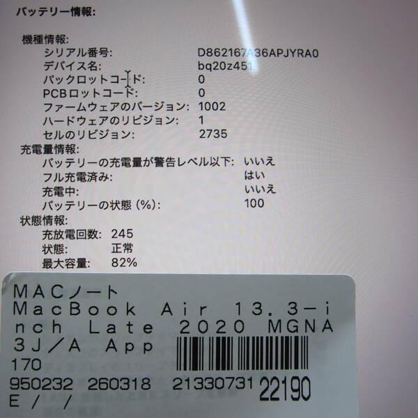 〔中古〕Apple(アップル) MacBook Air 13.3-inch Late-2020 MGNA3J／A Apple M1 8コアCPU_8コアGPU 16GB SSD2TB シルバー 〔26.2 Tahoe〕〔196-ud〕 |  | 05