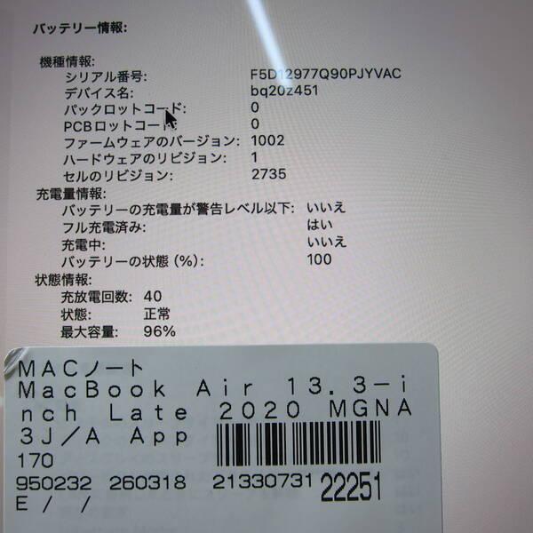〔中古〕Apple(アップル) MacBook Air 13.3-inch Late-2020 MGNA3J／A Apple M1 8コアCPU_8コアGPU 16GB SSD2TB シルバー 〔26.2 Tahoe〕〔276-ud〕 |  | 05