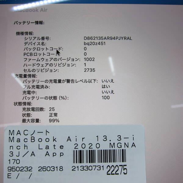 〔中古〕Apple(アップル) MacBook Air 13.3-inch Late-2020 MGNA3J／A Apple M1 8コアCPU_8コアGPU 16GB SSD2TB シルバー 〔26.2 Tahoe〕〔297-ud〕 |  | 05