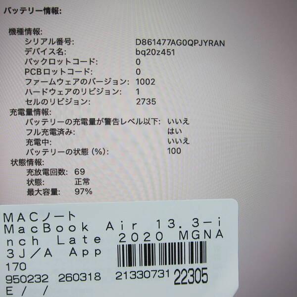 〔中古〕Apple(アップル) MacBook Air 13.3-inch Late-2020 MGNA3J／A Apple M1 8コアCPU_8コアGPU 16GB SSD2TB シルバー 〔26.2 Tahoe〕〔276-ud〕 |  | 05