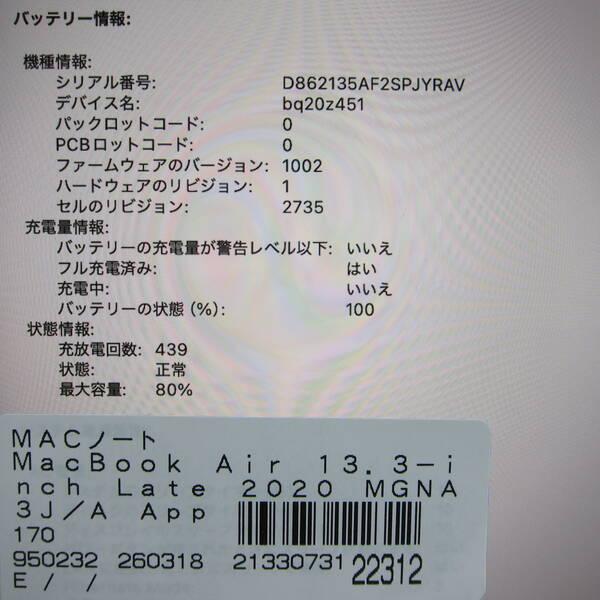 〔中古〕Apple(アップル) MacBook Air 13.3-inch Late-2020 MGNA3J／A Apple M1 8コアCPU_8コアGPU 16GB SSD2TB シルバー 〔26.2 Tahoe〕〔198-ud〕 |  | 05