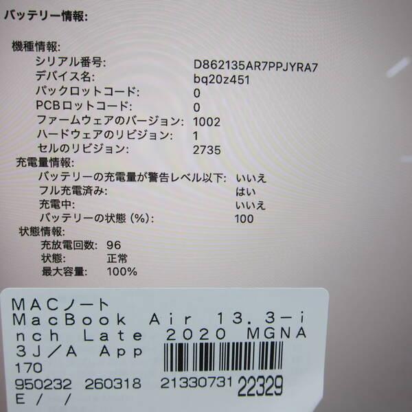 〔中古〕Apple(アップル) MacBook Air 13.3-inch Late-2020 MGNA3J／A Apple M1 8コアCPU_8コアGPU 16GB SSD2TB シルバー 〔26.2 Tahoe〕〔348-ud〕 |  | 05