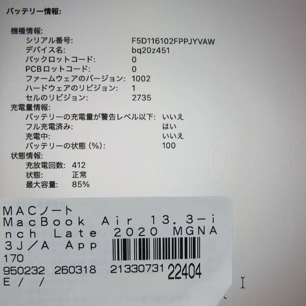 〔中古〕Apple(アップル) MacBook Air 13.3-inch Late-2020 MGNA3J／A Apple M1 8コアCPU_8コアGPU 16GB SSD2TB シルバー 〔26.2 Tahoe〕〔352-ud〕 |  | 05