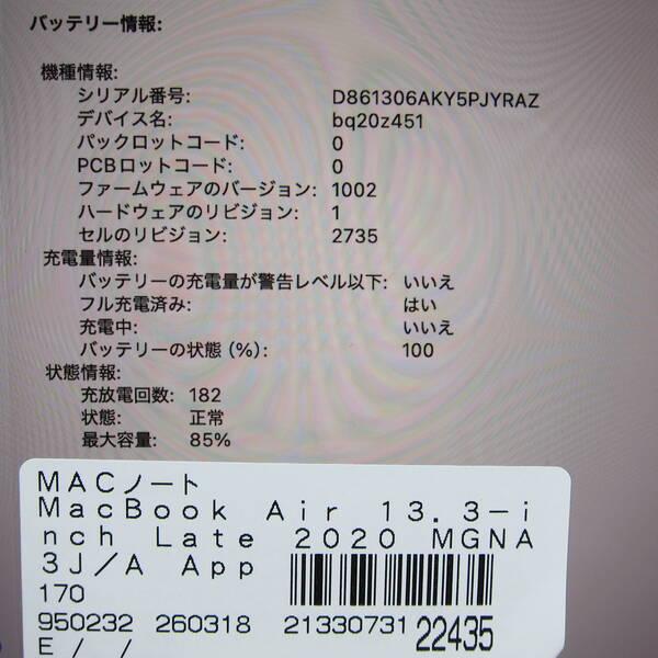 〔中古〕Apple(アップル) MacBook Air 13.3-inch Late-2020 MGNA3J／A Apple M1 8コアCPU_8コアGPU 16GB SSD2TB シルバー 〔26.2 Tahoe〕〔348-ud〕 |  | 05