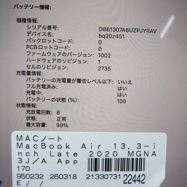 〔中古〕Apple(アップル) MacBook Air 13.3-inch Late-2020 MGNA3J／A Apple M1 8コアCPU_8コアGPU 16GB SSD2TB シルバー 〔26.2 Tahoe〕〔198-ud〕 |  | 05