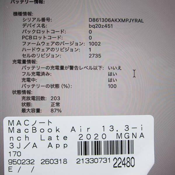 〔中古〕Apple(アップル) MacBook Air 13.3-inch Late-2020 MGNA3J／A Apple M1 8コアCPU_8コアGPU 16GB SSD2TB シルバー 〔26.2 Tahoe〕〔258-ud〕 |  | 05