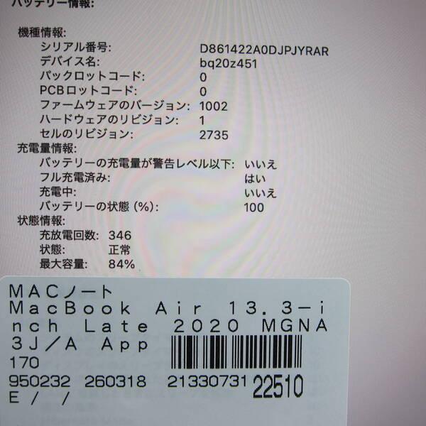 〔中古〕Apple(アップル) MacBook Air 13.3-inch Late-2020 MGNA3J／A Apple M1 8コアCPU_8コアGPU 16GB SSD2TB シルバー 〔26.2 Tahoe〕〔198-ud〕 |  | 05
