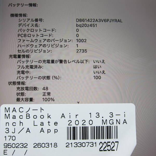 〔中古〕Apple(アップル) MacBook Air 13.3-inch Late-2020 MGNA3J／A Apple M1 8コアCPU_8コアGPU 16GB SSD2TB シルバー 〔26.2 Tahoe〕〔276-ud〕 |  | 05