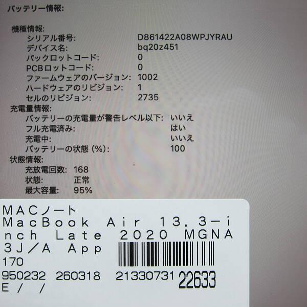 〔中古〕Apple(アップル) MacBook Air 13.3-inch Late-2020 MGNA3J／A Apple M1 8コアCPU_8コアGPU 16GB SSD2TB シルバー 〔26.2 Tahoe〕〔305-ud〕 |  | 05