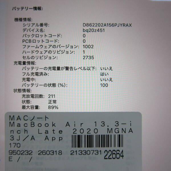 〔中古〕Apple(アップル) MacBook Air 13.3-inch Late-2020 MGNA3J／A Apple M1 8コアCPU_8コアGPU 16GB SSD2TB シルバー 〔26.2 Tahoe〕〔344-ud〕 |  | 05
