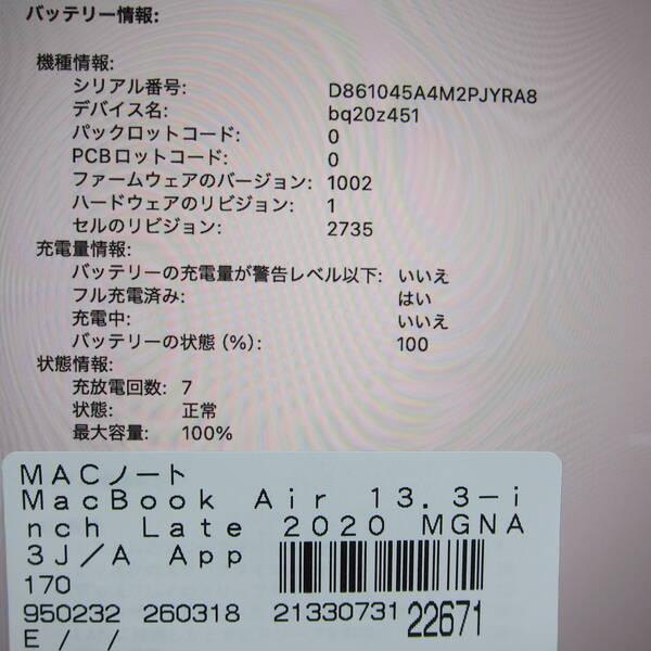 〔中古〕Apple(アップル) MacBook Air 13.3-inch Late-2020 MGNA3J／A Apple M1 8コアCPU_8コアGPU 16GB SSD2TB シルバー 〔26.2 Tahoe〕〔269-ud〕 |  | 05