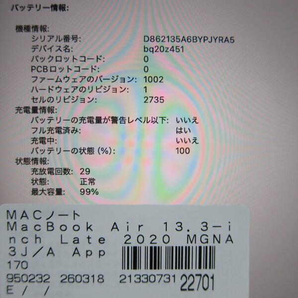 〔中古〕Apple(アップル) MacBook Air 13.3-inch Late-2020 MGNA3J／A Apple M1 8コアCPU_8コアGPU 16GB SSD2TB シルバー 〔26.2 Tahoe〕〔305-ud〕 |  | 05