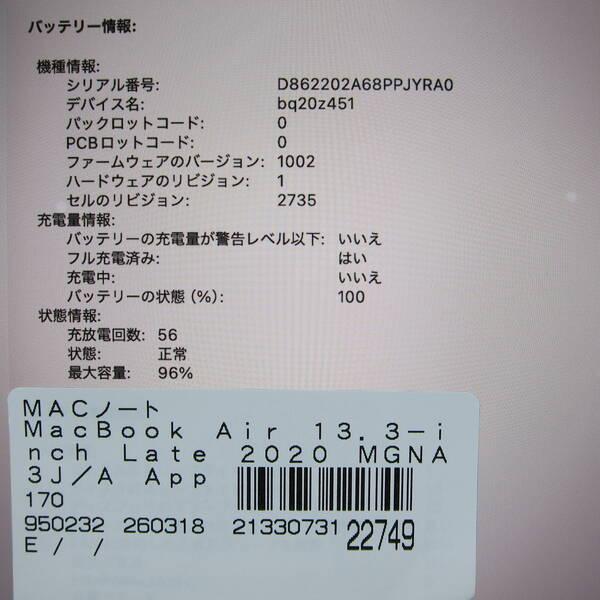 〔中古〕Apple(アップル) MacBook Air 13.3-inch Late-2020 MGNA3J／A Apple M1 8コアCPU_8コアGPU 16GB SSD2TB シルバー 〔26.2 Tahoe〕〔258-ud〕 |  | 05