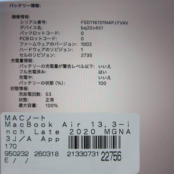 〔中古〕Apple(アップル) MacBook Air 13.3-inch Late-2020 MGNA3J／A Apple M1 8コアCPU_8コアGPU 16GB SSD2TB シルバー 〔26.2 Tahoe〕〔276-ud〕 |  | 05